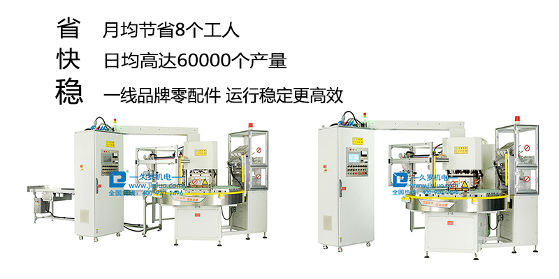 高周波熔接機