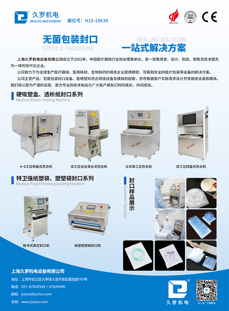 久羅會刊扉頁